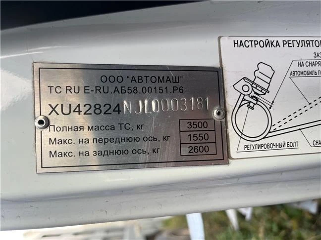 Рефрижератор 2824NJ, 2020г